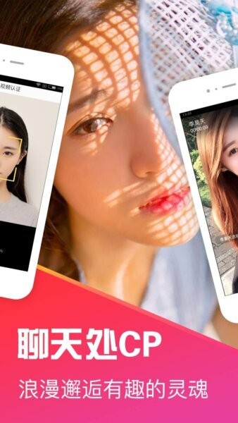 十点聊天软件 v2.4.9 安卓版 1
