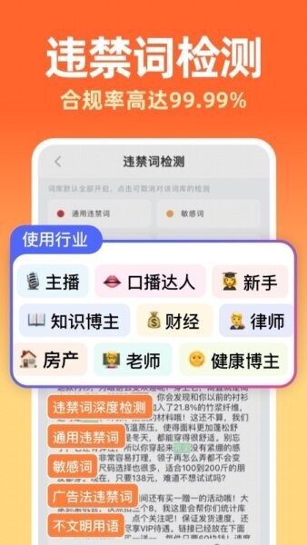 提客AI提词器最新版本 v6.9.0 安卓版 2