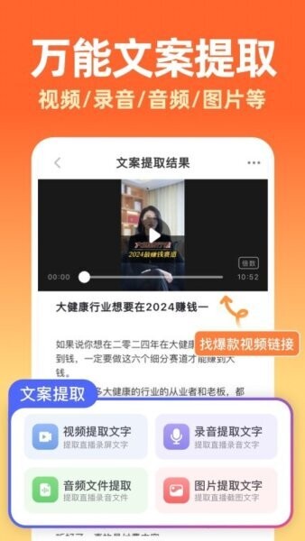 提客AI提词器最新版本 v6.9.0 安卓版 3