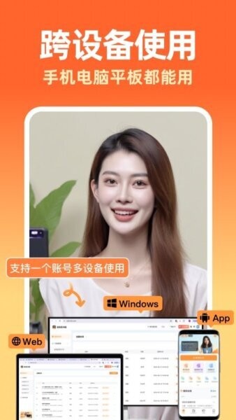 提客ai提词器下载