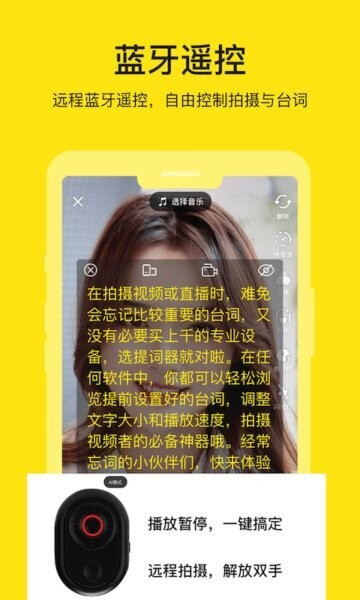提词器大师免费版 v3.2.2 安卓版 3