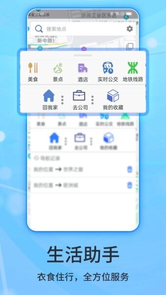 北斗侠导航软件 v2.0.4.0 安卓版 2