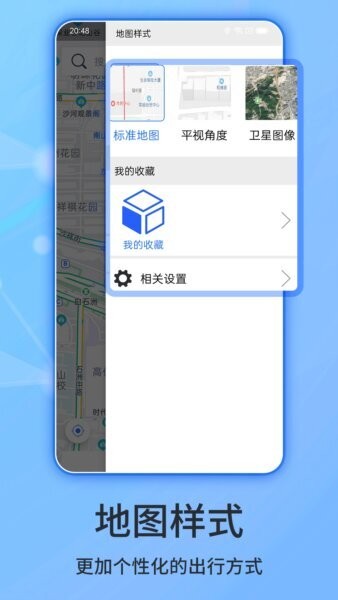 北斗侠导航最新版 北斗侠导航app