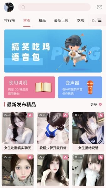 一秒语音包变声器官方版 v12.0.10 安卓版 0