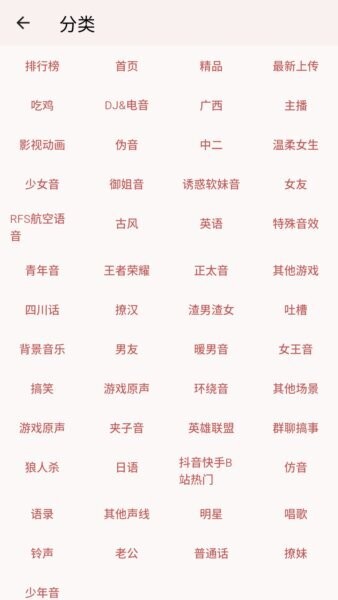 一秒语音包变声器官方版 v12.0.10 安卓版 1