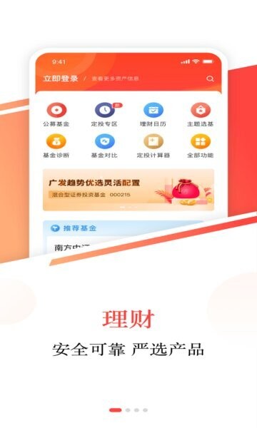 英大金点官方正版 v3.5.10 安卓版 0