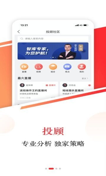 英大金点官方正版 v3.5.10 安卓版 1