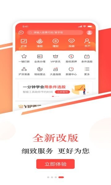 英大金点官方正版 英大金点app下载