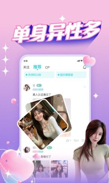 正宗漂流瓶最新版本 v3.3.7.1 安卓版 0