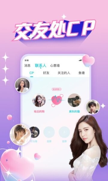 正宗漂流瓶最新版本 v3.3.7.1 安卓版 3
