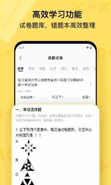 作业帮喵喵机最新版本 v7.60.74 安卓版 1