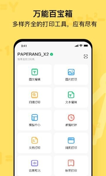 作业帮喵喵机最新版本 v7.60.74 安卓版 2