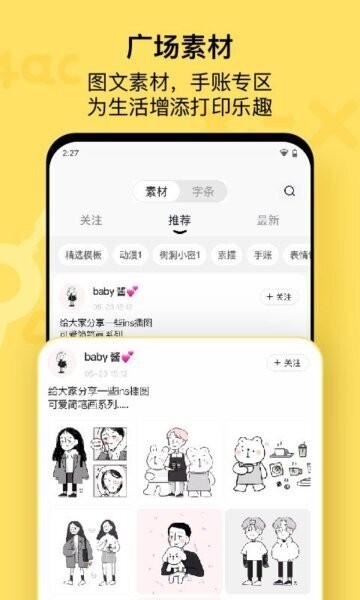 作业帮喵喵机app 作业帮喵喵机最新版本
