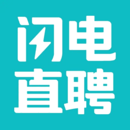 闪电直聘官方正版
