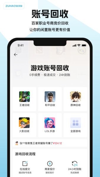 闪电租号玩手机版 v2.9 安卓版 2