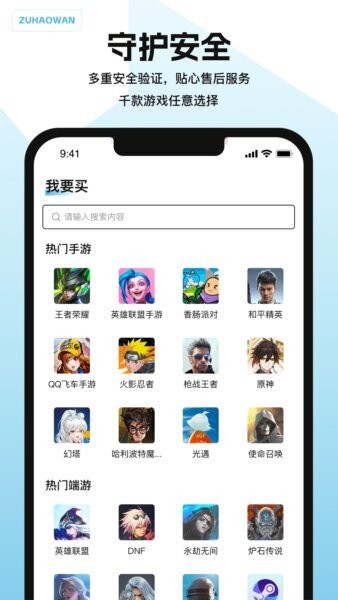 闪电租号玩app 闪电租号玩下载安装