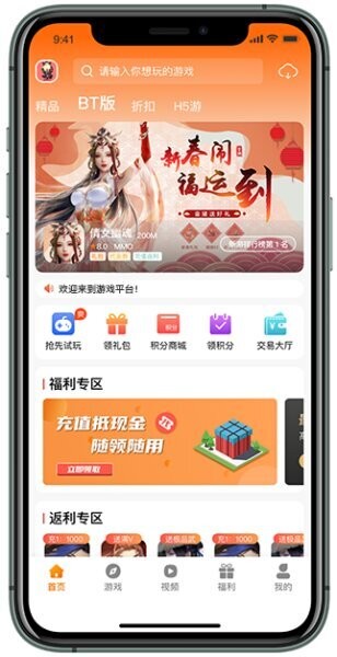 风林手游盒子 v3.0.24809 安卓版 0