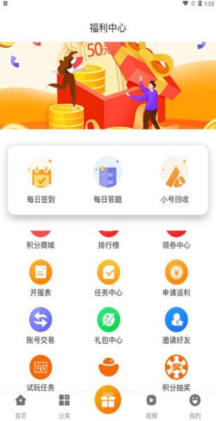 风林手游盒子 v3.0.24809 安卓版 1