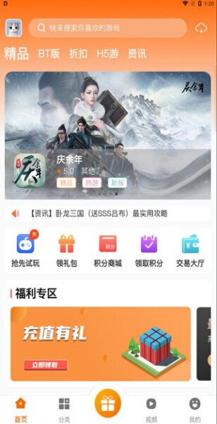 风林手游app 风林手游下载