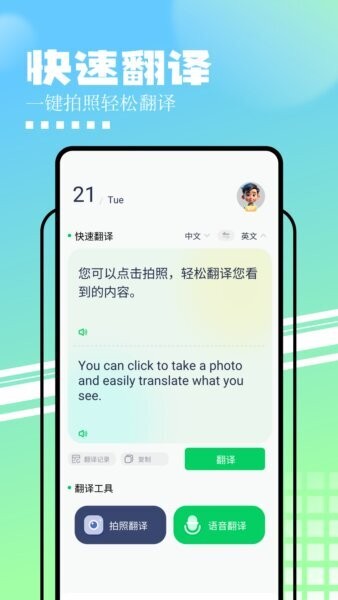 知云文献翻译app 知云文献翻译下载