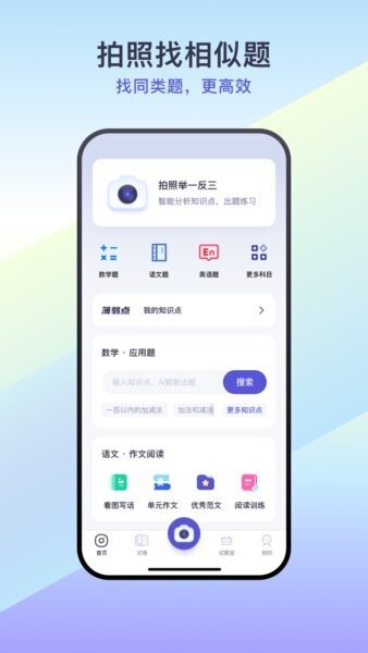 题有有软件 v2.2.2 安卓版 1