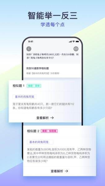 题有有软件 v2.2.2 安卓版 2