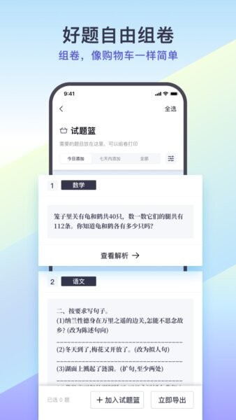 题有有app 题有有下载