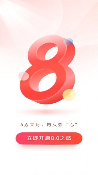 国元点金证券手机版 v8.11.6 安卓版 0