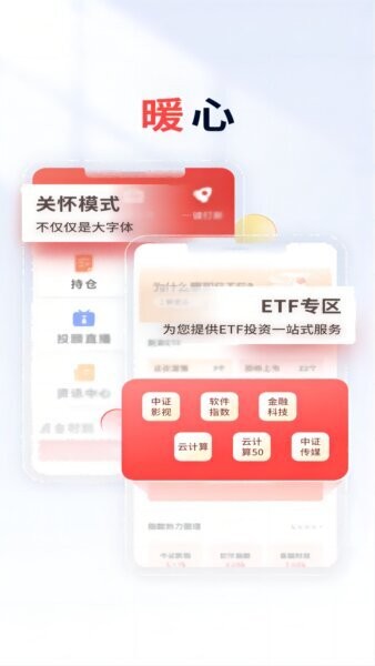 国元点金证券app 国元点金app