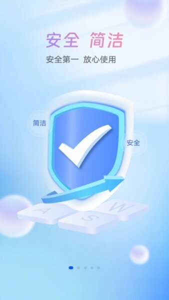 小艺输入法app v1.4.2.302 安卓版 0