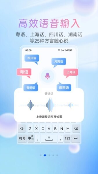 小艺输入法app v1.4.2.302 安卓版 1