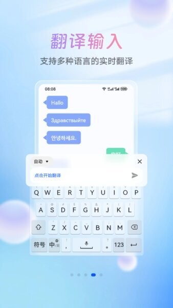 小艺输入法app v1.4.2.302 安卓版 3