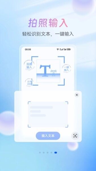 小艺输入法 小艺输入法app