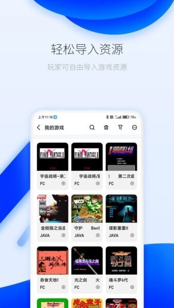 爱吾游戏厅官方正版 v2.4.2.3 安卓最新版 1