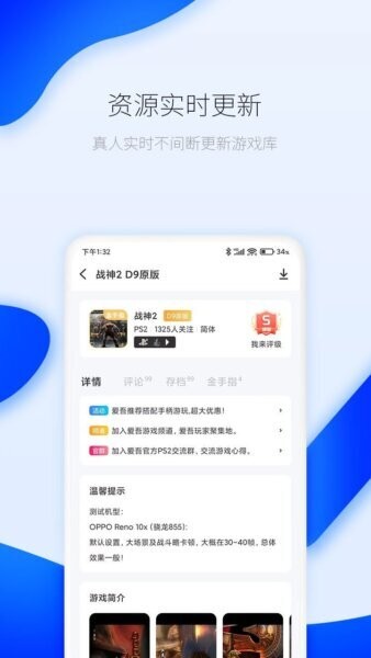 爱吾游戏厅官方正版 v2.4.2.3 安卓最新版 2