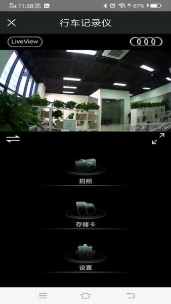 悦心智行行车记录仪app v1.1.1 安卓版 1