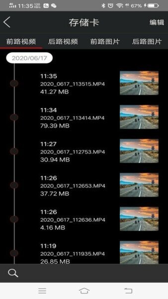悦心智行行车记录仪app v1.1.1 安卓版 2