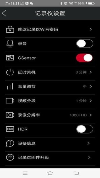 悦心智行行车记录仪app v1.1.1 安卓版 3