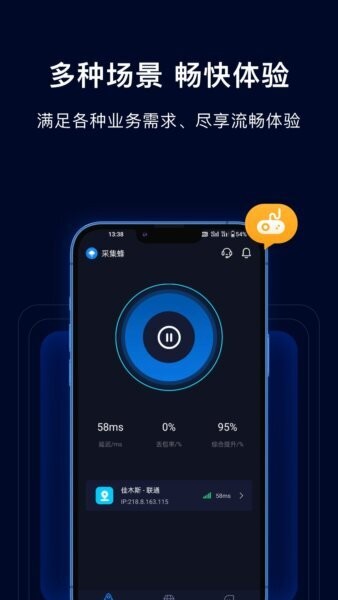 采集蜂官方正版 v1.4.5 安卓版 1