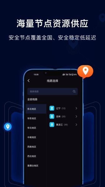 采集蜂app 采集蜂下载