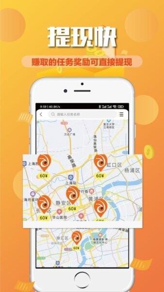 蚂蚁众包官方app v4.2.1 安卓版 0