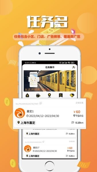 蚂蚁众包官方app v4.2.1 安卓版 1