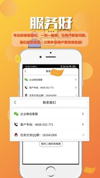 蚂蚁众包官方app v4.2.1 安卓版 3