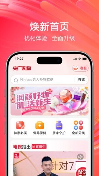 央广购物电视购物app v2.3.2 安卓版 0