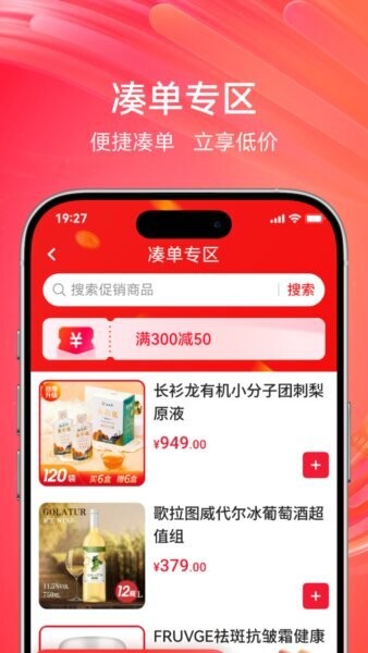 央广购物电视购物app v2.3.2 安卓版 1
