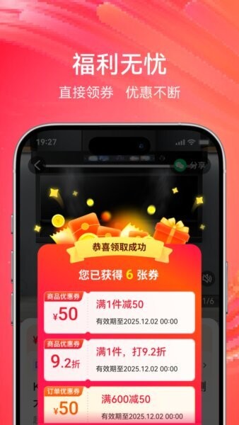 央广购物电视购物app v2.3.2 安卓版 2