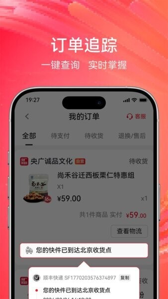 央广购物电视购物app 央广购物app