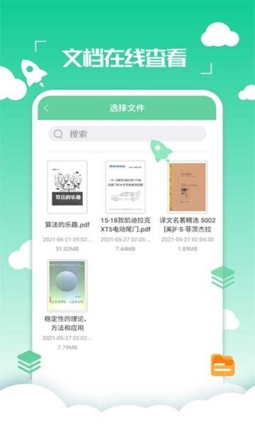 PDF编辑转换器最新版本 v2.3.5 安卓版 2