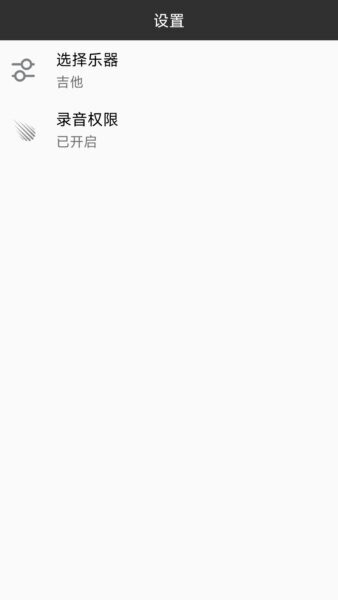 ai调音器最新版 ai调音器软件手机下载