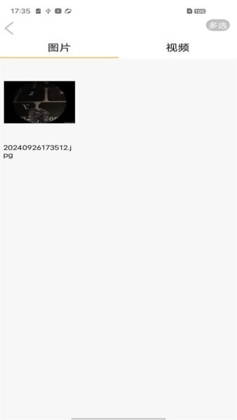 AIR-Look软件 v4.3 安卓版 2